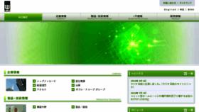 What W-scope.co.jp website looked like in 2017 (6 years ago)