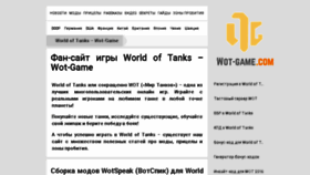 What Wot-game.com website looked like in 2017 (6 years ago)