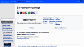 What Wp.wiki-wiki.ru website looked like in 2017 (6 years ago)