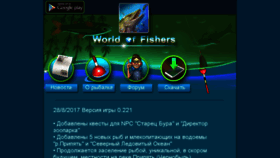 What Wof.fish website looked like in 2017 (6 years ago)