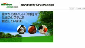 What Warabeya.co.jp website looked like in 2017 (6 years ago)