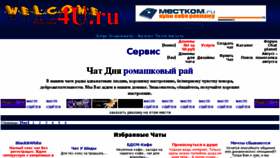 What Welcome4u.ru website looked like in 2017 (6 years ago)