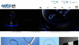 What Weboid.cn website looked like in 2017 (7 years ago)