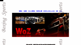 What Wozboxing.com website looked like in 2017 (6 years ago)