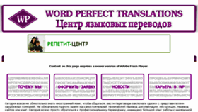 What Wp-translations.ru website looked like in 2017 (6 years ago)