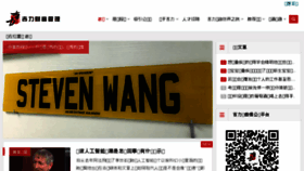 What Wangchenjie.com website looked like in 2017 (6 years ago)