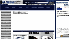What Wunderlich-japan.jp website looked like in 2017 (6 years ago)