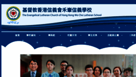 What Wcl.edu.hk website looked like in 2017 (7 years ago)
