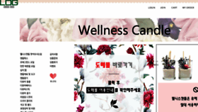 What Wellnesscandle.com website looked like in 2017 (6 years ago)