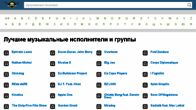 What Wooden-stool.ru website looked like in 2017 (6 years ago)