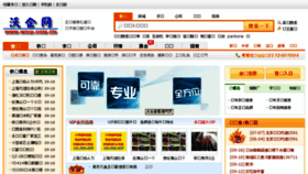 What Woqi.com.cn website looked like in 2017 (6 years ago)