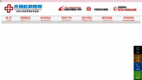 What Wxhongqiao.com website looked like in 2017 (6 years ago)