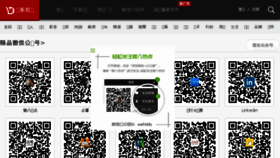 What Weixinyidu.com website looked like in 2017 (6 years ago)