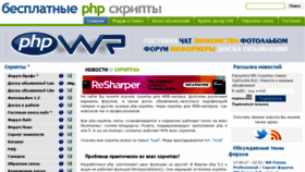 What Wr-script.ru website looked like in 2017 (6 years ago)