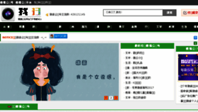 What Wosao.cn website looked like in 2017 (6 years ago)