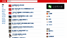 What Wennei.com website looked like in 2017 (8 years ago)