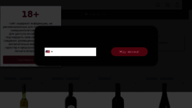 What Wine-stock.ru website looked like in 2017 (6 years ago)