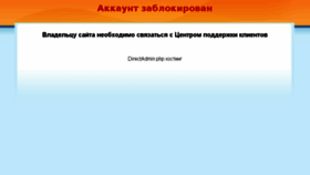 What Wabtop.ru website looked like in 2017 (6 years ago)