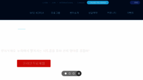 What Wsikorea.com website looked like in 2017 (6 years ago)