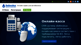 What Webmoika.ru website looked like in 2017 (6 years ago)
