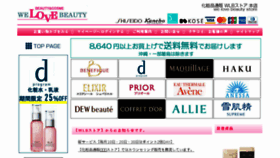 What Welovebeauty.jp website looked like in 2017 (6 years ago)