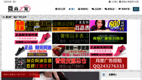 What Weishangzhijia.net website looked like in 2017 (6 years ago)