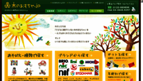 What Woodwarlock.jp website looked like in 2017 (6 years ago)