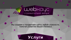 What Webxayc.by website looked like in 2017 (6 years ago)