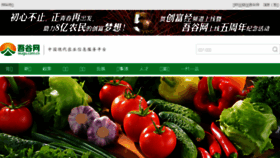 What Wugu.com.cn website looked like in 2017 (6 years ago)