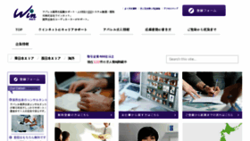 What Winnet.jp website looked like in 2017 (6 years ago)