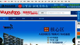 What Wuyoufang.com website looked like in 2017 (6 years ago)