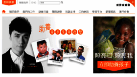 What Worldvision.org.hk website looked like in 2017 (6 years ago)