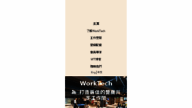 What Worktechasia.com website looked like in 2017 (6 years ago)