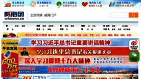 What Whnews.cn website looked like in 2017 (8 years ago)