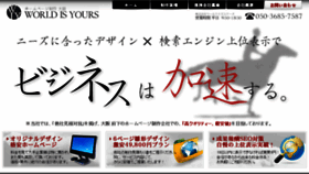 What W-yours.com website looked like in 2017 (6 years ago)