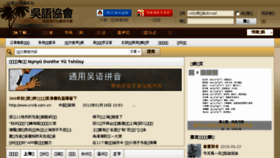 What Wu-chinese.com website looked like in 2017 (6 years ago)