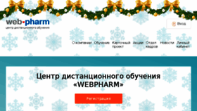 What Webpharm.ru website looked like in 2017 (6 years ago)