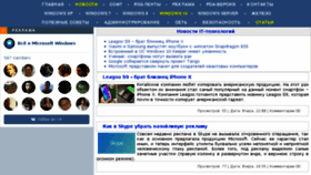 What Winblog.ru website looked like in 2017 (7 years ago)