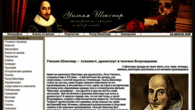 What W-shakespeare.ru website looked like in 2017 (7 years ago)