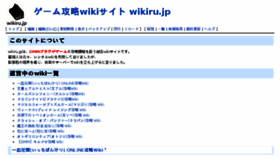 What Wikiru.jp website looked like in 2017 (6 years ago)