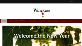 What Wines.com website looked like in 2017 (6 years ago)