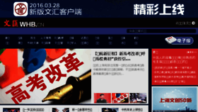 What Whb.cn website looked like in 2018 (6 years ago)