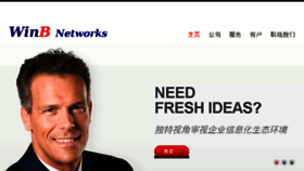 What Winbnet.com website looked like in 2018 (7 years ago)