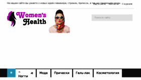 What Womenshealth.su website looked like in 2018 (6 years ago)