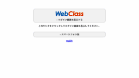 What Webclass.nanzan-u.ac.jp website looked like in 2018 (6 years ago)