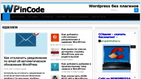 What Wpincode.com website looked like in 2018 (6 years ago)