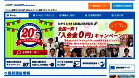 What Wakarutodekiru.com website looked like in 2018 (6 years ago)