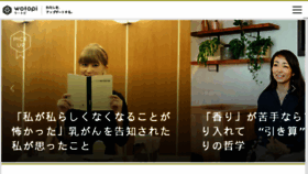 What Wotopi.jp website looked like in 2018 (7 years ago)