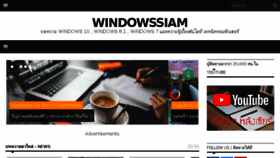 What Windowssiam.com website looked like in 2018 (6 years ago)