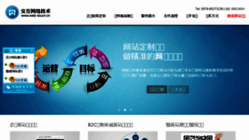 What Web-touch.cn website looked like in 2018 (6 years ago)